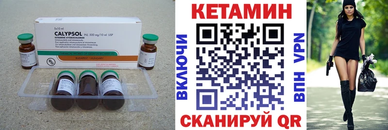 Кетамин ketamine  Купить где  Луза 