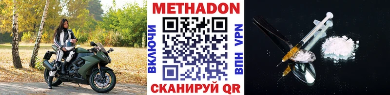 Метадон мёд  Купить закладки  Луза 